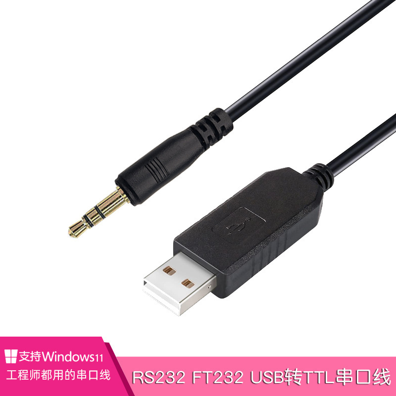 FT232 USB转TTL刷机线 USB转音频头3.5升级线 TTL232R-3V3下载线