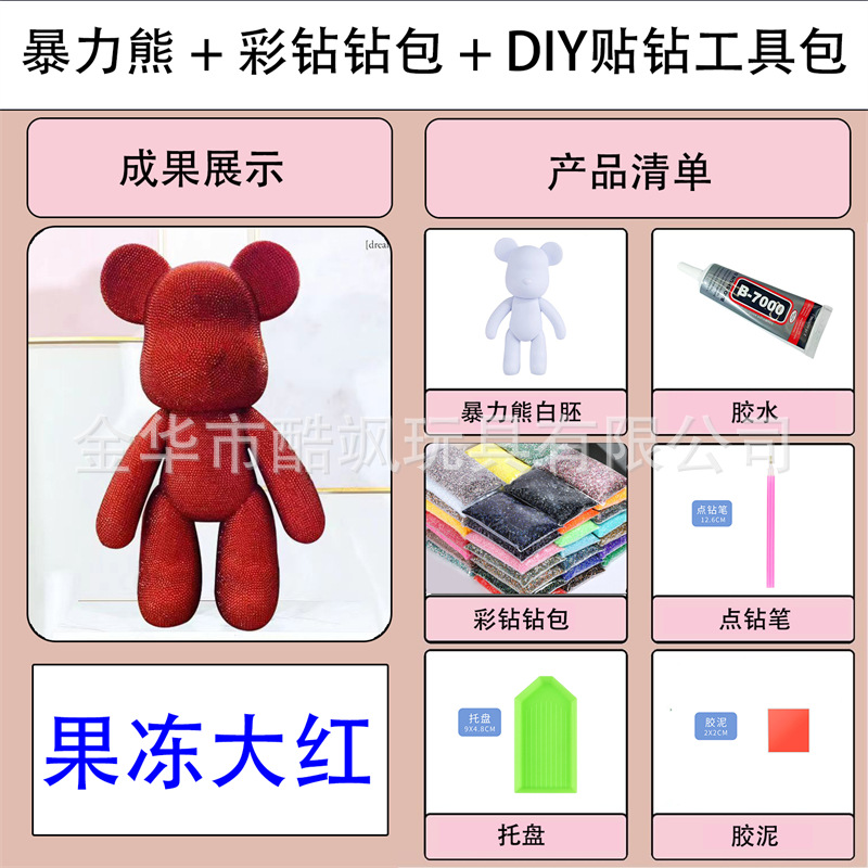 폭력 곰 + 젤리 레드 + 다이아몬드 스틱 키트