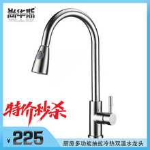 开平水暖厨房冷热双温抽拉龙头大弯厨房水龙头家用菜盆龙头