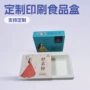 源头折叠定制代餐粉纸盒