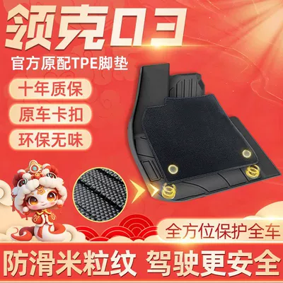 Ayaqaltılar (Kovriklər) — mat surrounds 2024 car foot mat