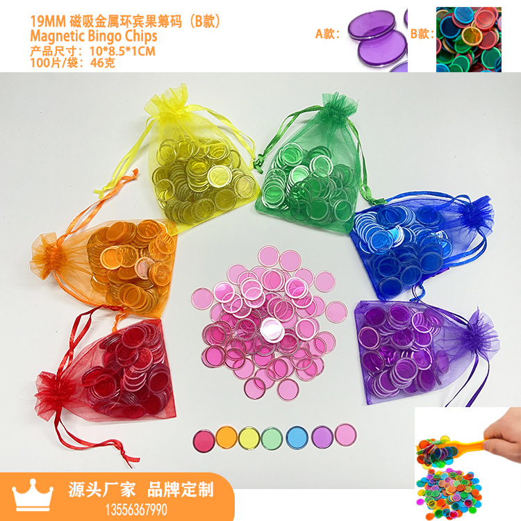 19MM B款 磁吸金属环宾果筹码-2