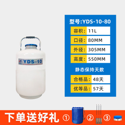 YDS-10-80mm口径新亚液氮生物容器 新亚液氮罐 液氮保存时间长
