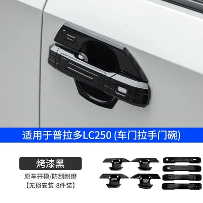LC250 door handle exterior decoration modification — Portal Wrist - handle-door-bowl-glossy-black-8-piece-set