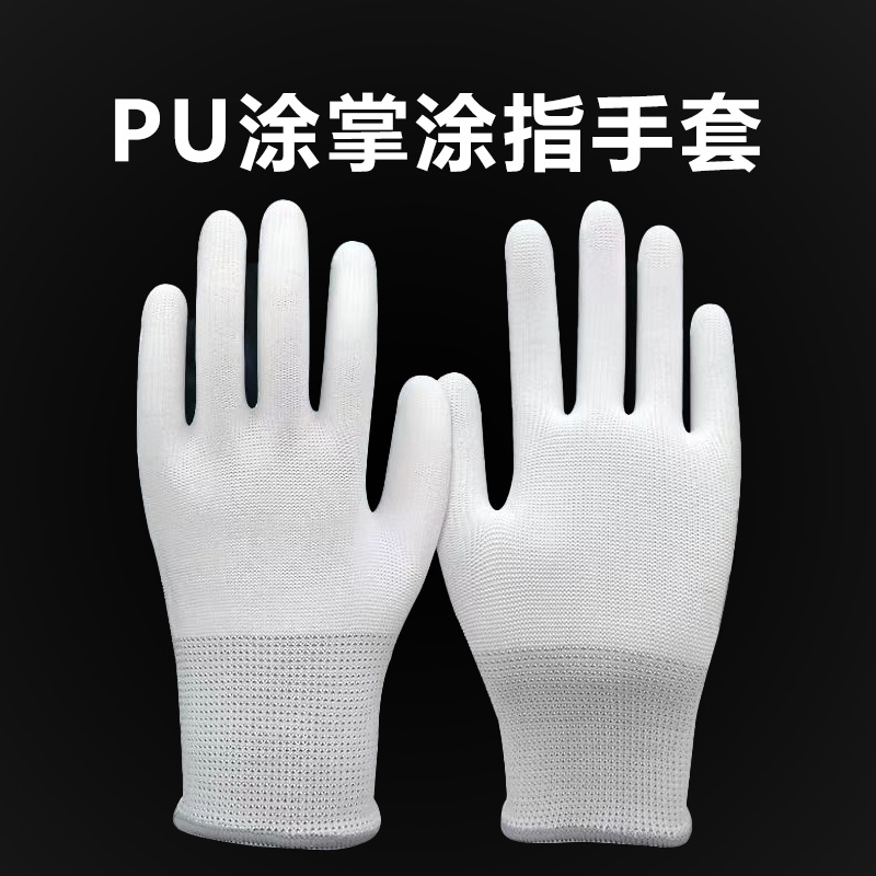 PU尼龙十三针涂掌涂指手套薄款透气涂层乳胶材质劳保作业 批发
