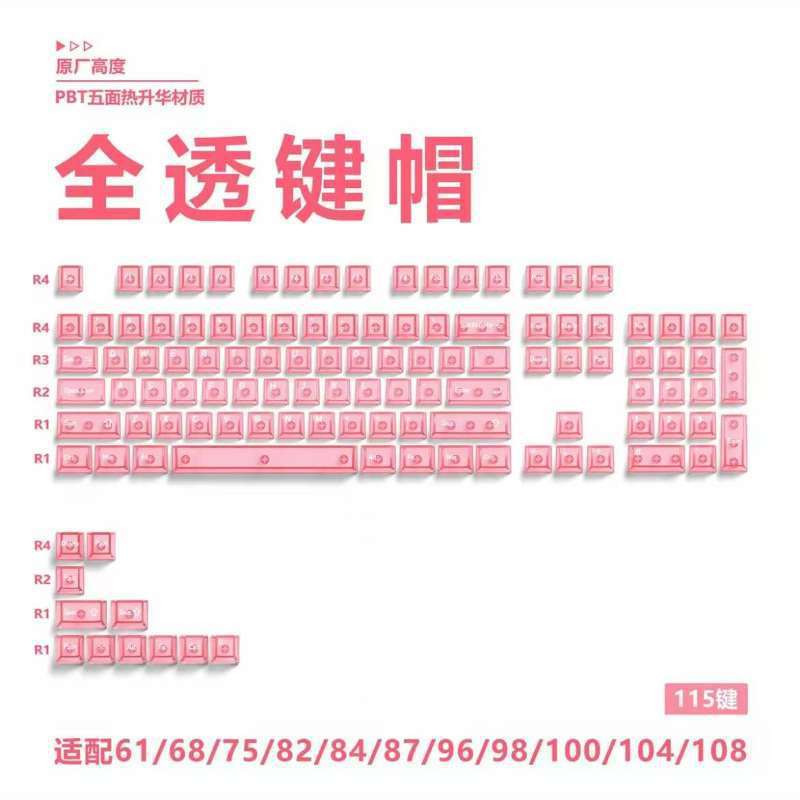 完全透明キーキャップ、透明オリジナル工場出荷時高さ115キー、PC素材、機械式磁気軸キーボードに適合、国境を越えて人気のキーキャップ|undefined