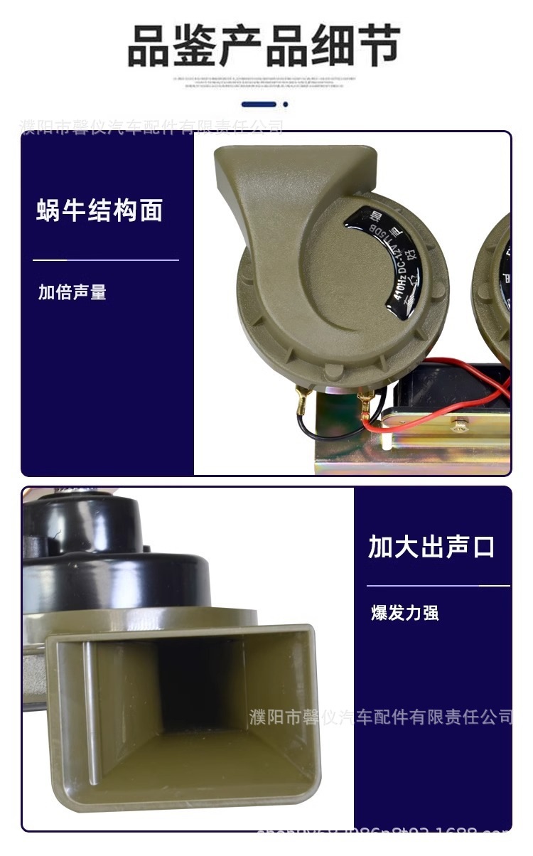 Car snail horn 12v super loud high volume waterproof dual-tone horn for cars, motorcycles, and trucks 24v loud blast horn