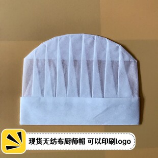 Spot white non-woven children's painting diy chef hat hotel chef high school low hat a generation of free shipping