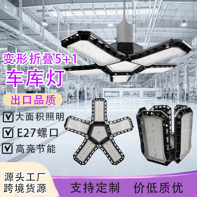 Cross Border LED Folding Garage Light 80W Highlight Indoor Lighting Bulb Office Home King Kong Lamps Wholesale