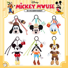迪士尼正版唐老鸭米奇毛绒挂件高飞玩偶钥匙扣书包挂饰女生日礼物