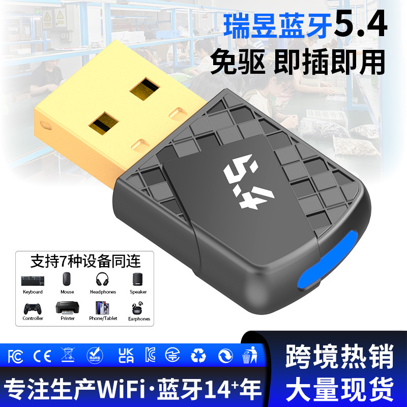 Cross-border Bluetooth 5.4 Adapter Driver-free Computer USB Bluetooth Audio Headset Audio Stereo Receiver Transmitter