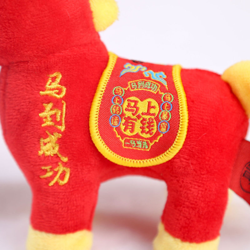2026马年吉祥物公仔毛绒玩具马上有钱小马玩偶公仔挂件定 制logo|undefined