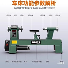 木工车床diy多功能微型机床小型数控自动车床家用木旋机佛垒德株