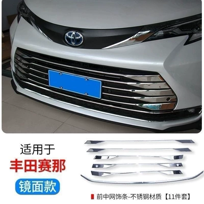 Toyota Sienna Stainless Steel Şüşə kənarı xromları/moldingləri - senna-upper-and-lower-grille-trim-strips-11-pieces-of-stainless-steel-mirror