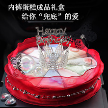 圣诞节送生日礼物内裤蛋糕礼盒送闺蜜女友感恩节送妈妈婆婆新年