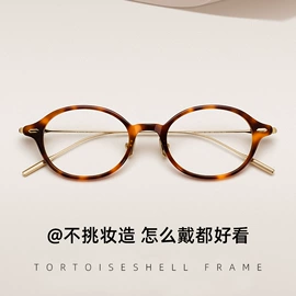 框架眼镜;眼镜片;儿童框架镜