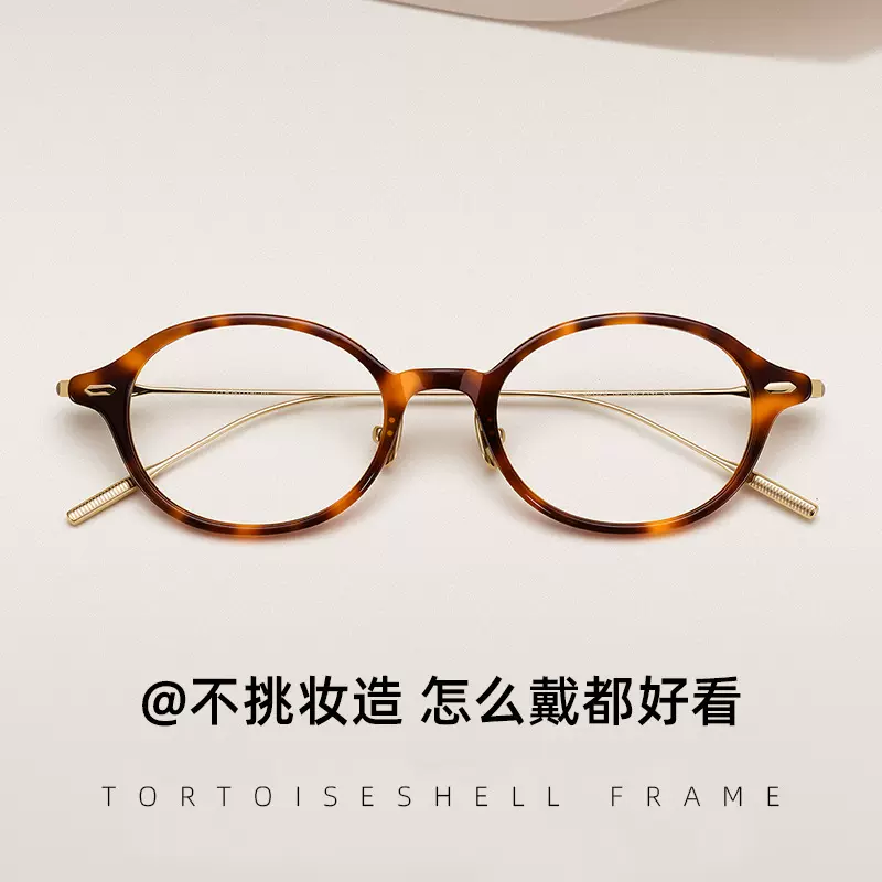 复古玳瑁色书呆子眼镜女近视可配度数超轻素颜豹纹椭圆小框眼镜架