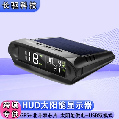 Car Hud Head-Up Display Solar Car Speedometer Wireless Gps + Beidou Car Speedometer Universal Model (Vehicle HUD)