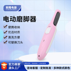 電動足を磨いて皮をむいて角質を磨いて足を修理する器は自動的に足をこすります。足を修理する道具です。