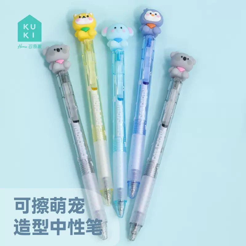 KUKI可奇家魔力可擦笔造型中性笔可爱萌创意小学生专用学习文具笔