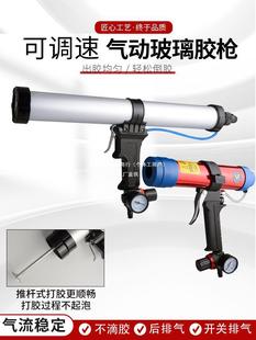 310ML hard 400/600ML soft tape watch adjustable speed pneumatic glass glue gun glue gun silicone gun dual-purpose