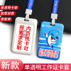 new pattern transparent student Ferrule Lanyard Certificates Work cards Meal card smart cover Access control Ferrule make