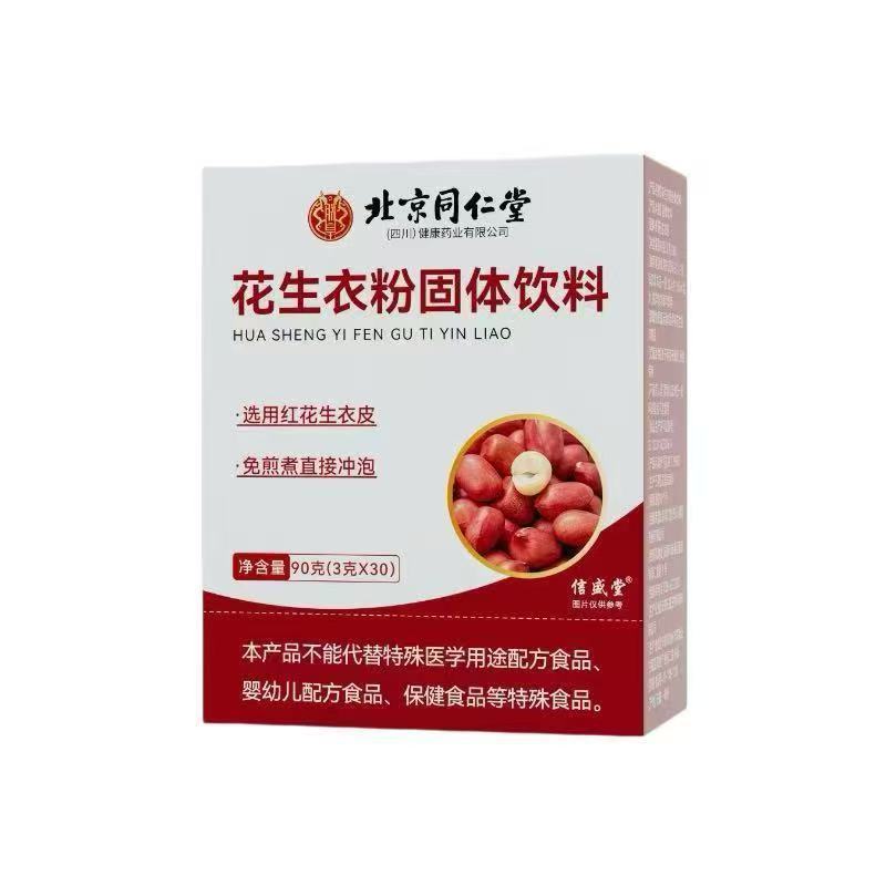 北京同仁堂花生衣粉固体饮料便携花生衣粉抖快同款花生衣现货代发|undefined