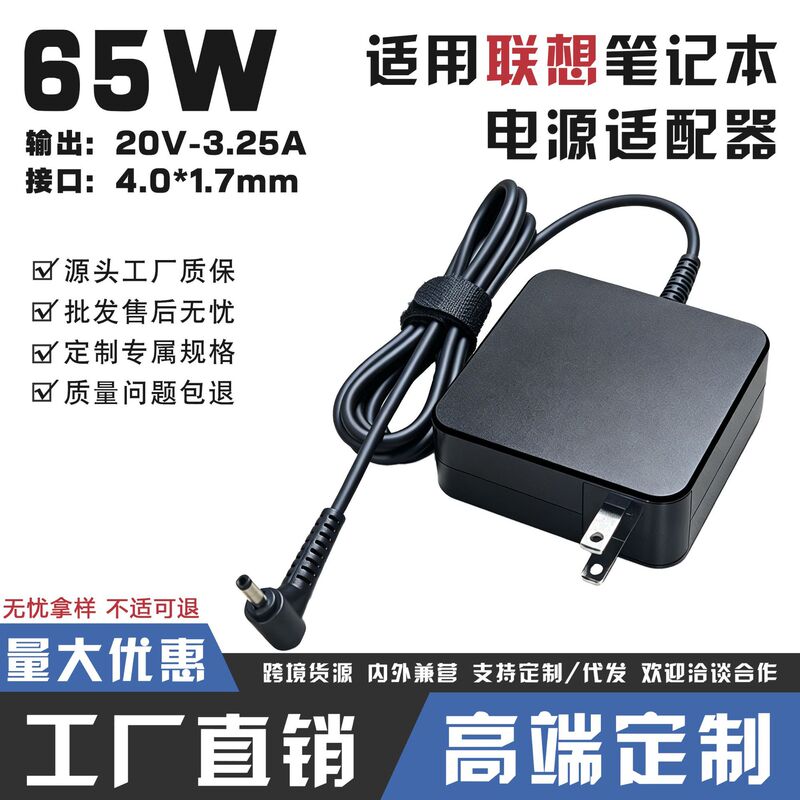 Suitable for Lenovo Laptop Xiaoxin Air13 Yoga Power Adapter 20V3.25A Charger 65W Suitable for Lenovo Laptop Xiaoxin Air13 Yoga Power Adapter 20V3.25A Charger 65W