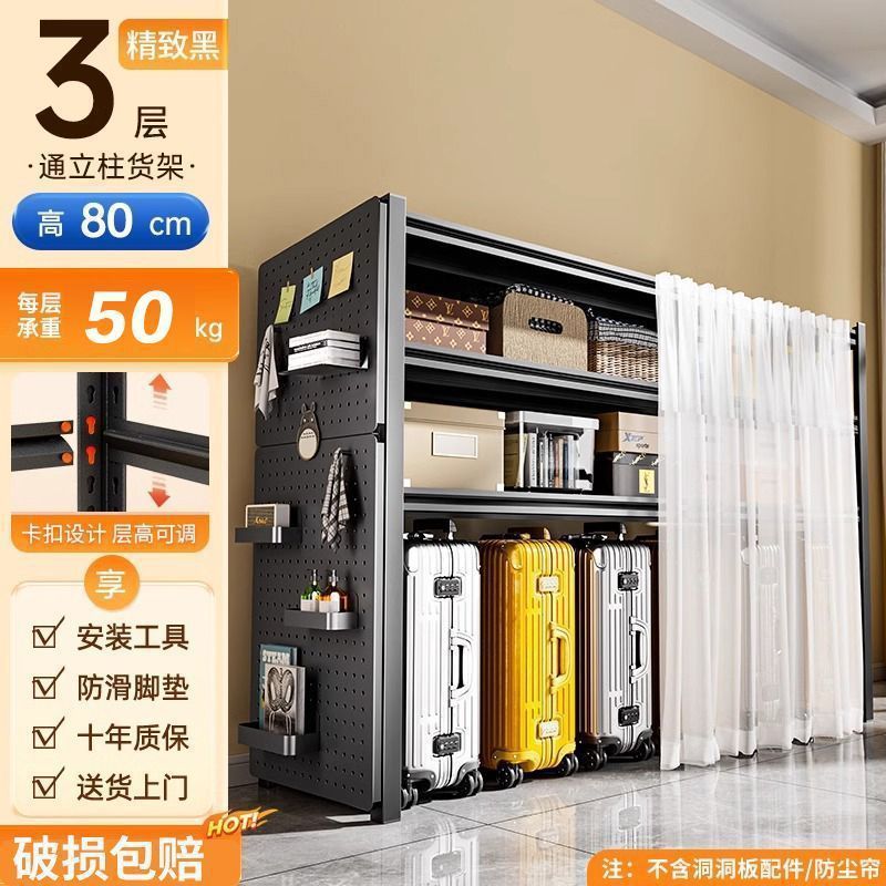 防尘帘置物架多层家用货架行李箱落地客厅收纳架洞洞板储物铁架子|undefined