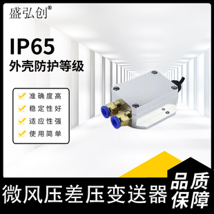 CHR4100 air differential pressure transmitter breeze differential pressure furnace ventilation differential pressure sensor