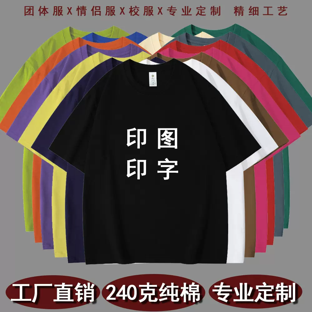 重磅240g纯色100%棉落肩纯棉女T恤短袖2025新马卡龙色短袖工作服