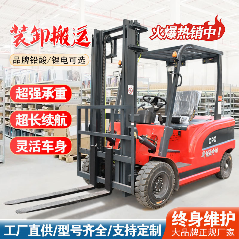 四轮叉车电动叉车2吨1吨小型液压搬运电动叉车3.5铸铁全自动升降