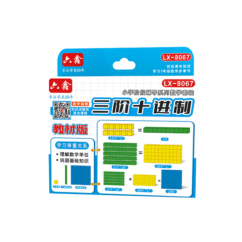 千以内の数の認識を教えるための3次10進数教材、大数進モデル、小学校2年生の積み木|undefined