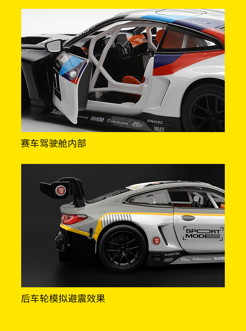 1-24宝马M4 GT3-详情图 (7).jpg