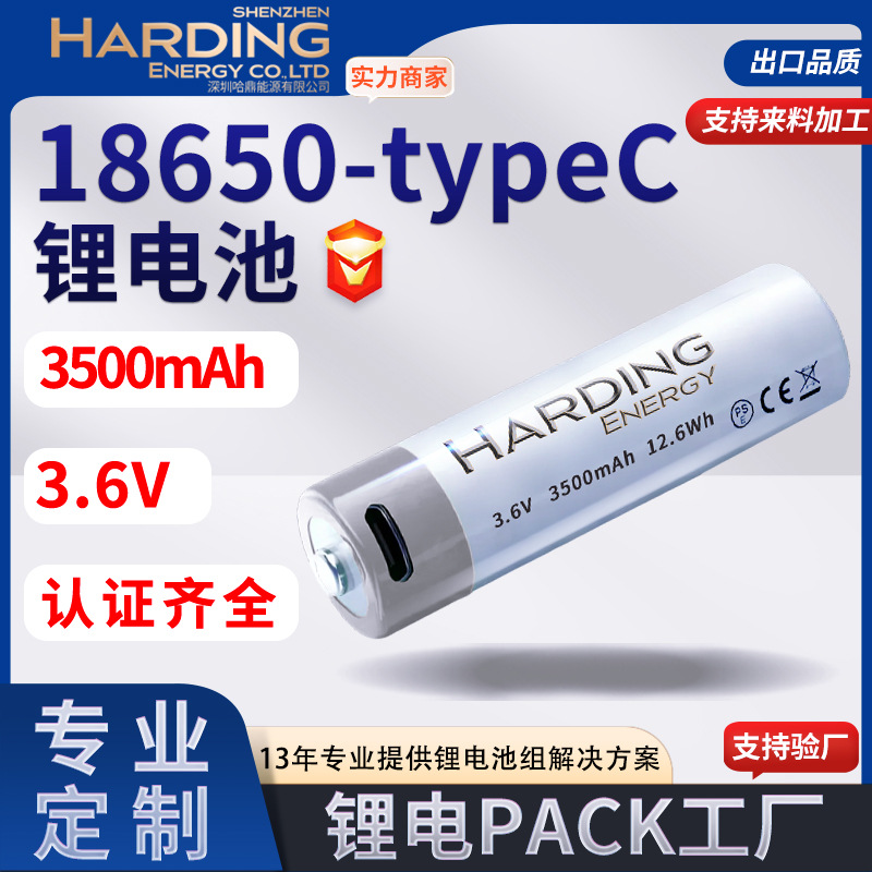 小量起批USB充电18650锂电池A品1800mAh3.7V手电医疗电子可充电
