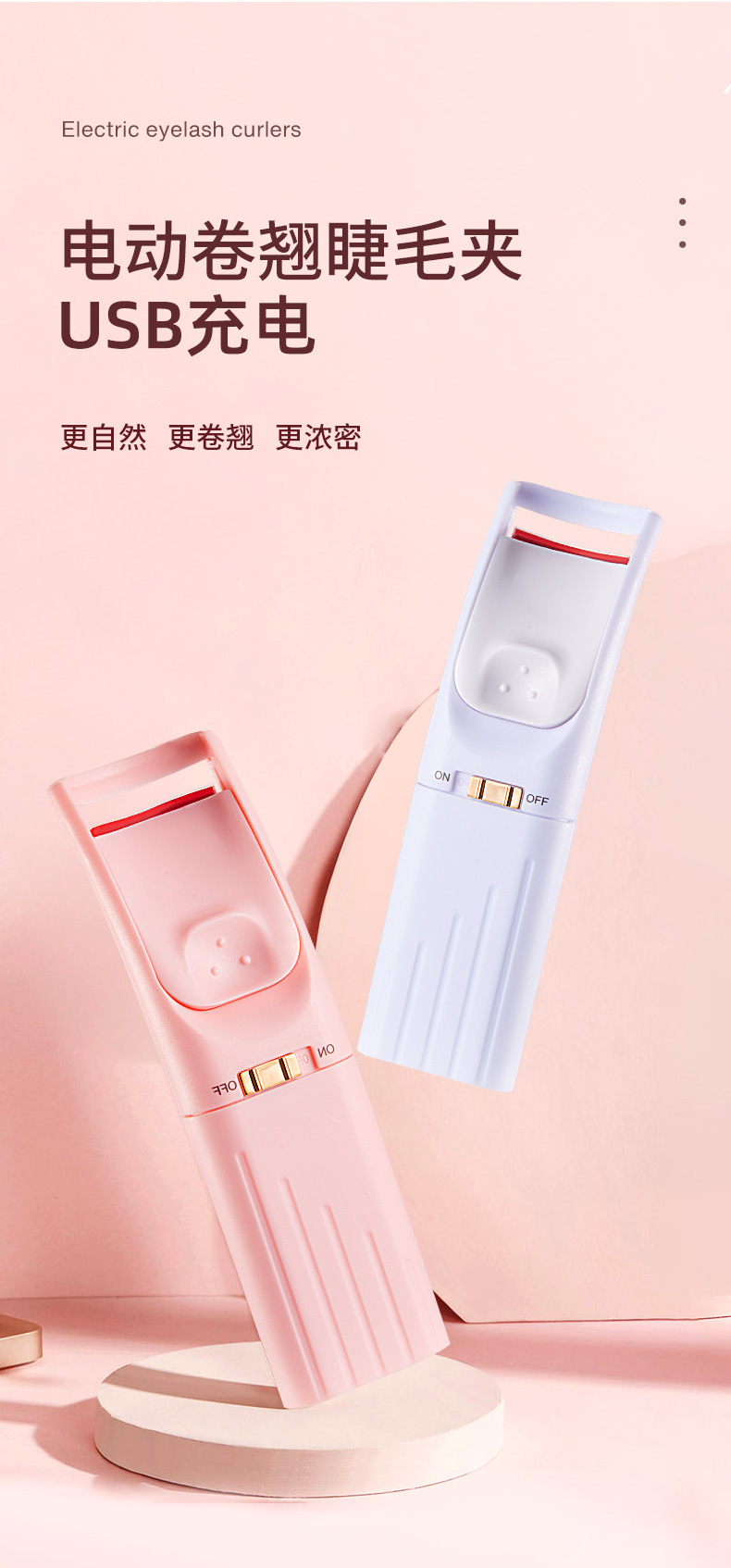 Wholesale of long-lasting and durable electric handheld mini eyelash curlers, rechargeable mini eyelash curling and curling devices full figure