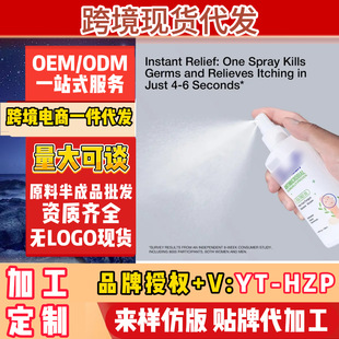 T.K Meike Multi-Border American Tea Tree Oil Foot Disinfectant Spray Foot Spray Spot Dropshipping