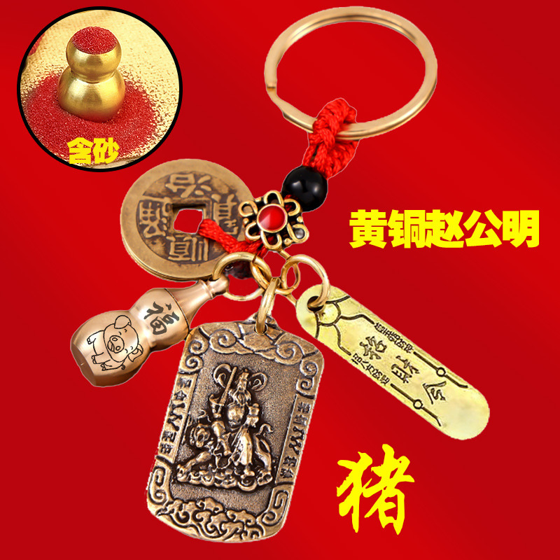 祥云五帝钱黄铜武财神招财令赵公明钥匙扣生肖挂件景区寺庙挂饰|undefined