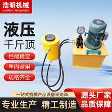 50T电动液压千斤顶分离式千斤顶汽车维修桥梁工程大吨位千斤顶