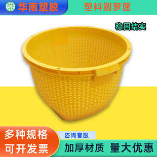 Thickened Rectangular Turnover Basket, Yellow Round Plastic Basket, Thickened Watermelon Vegetable Aquatic Product Box, Agricultural Basket Plastic Frame