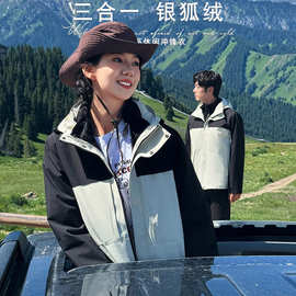 户外防风防雨冲锋衣定制冬季工作服印logo三合一银狐绒内胆登山服