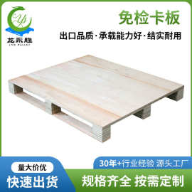 免检卡板外贸出口木托盘免熏蒸复合板免检胶合卡板龙岗厂家批发