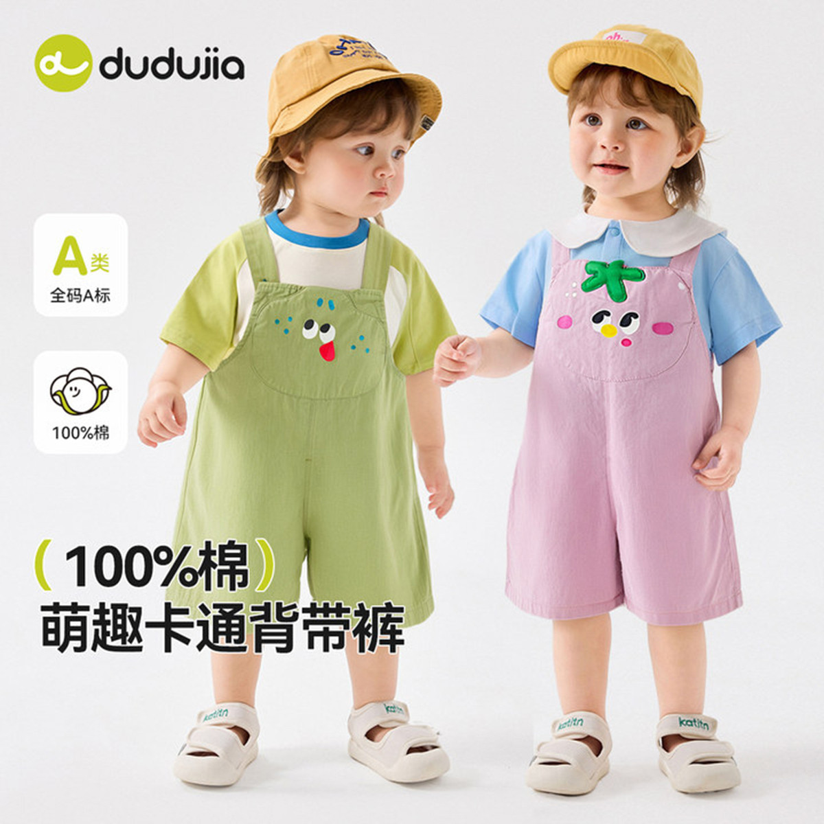 【100%全棉】嘟嘟家宝宝夏季纯棉背带裤男童休闲裤儿童裤子薄夏装