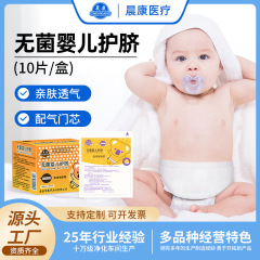 Chenkang ベビーへその緒保護使い捨て滅菌新生児へその緒不織布肌に優しい通気性へその緒保護ステッカー卸売