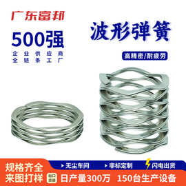 304波簧耐高温腐蚀单层搭口波簧 多层波形弹簧 平端对顶波形弹簧