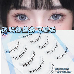 5對裝透明細梗短款自然下睫毛柔軟空氣感成條新手漫畫假睫毛批發