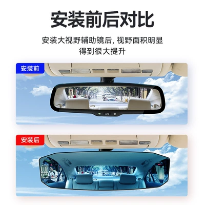 Car Wide-Angle Rearview Mirror Auxiliary Large field of view rear view auxiliary mirror