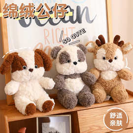可爱森林动物系列公仔锦绒毛绒玩具床上抱枕桌面摆件家中装饰