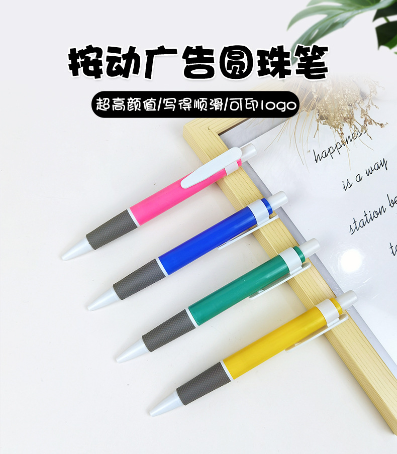 按动广告圆珠笔_01.jpg