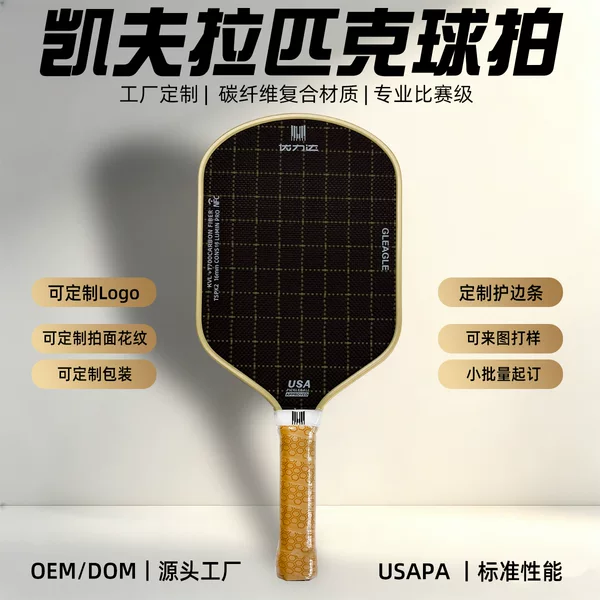 Source factory Kevlar pickleball paddle USAPA certified hot press printable logo pickleball paddle